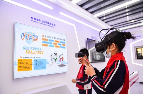 安全防范體驗館VR體驗如何防范電信網絡詐騙